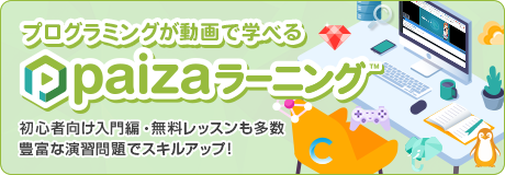 スキルチェック